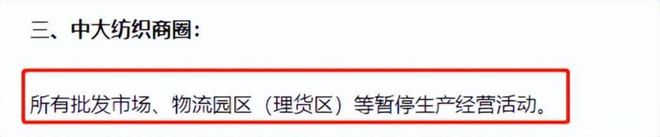 开云 开云体育APP纺织服装市场受影响！佛山布厂开机率三成左右欧美纺服需求下降棉价走势最新研判(图1)