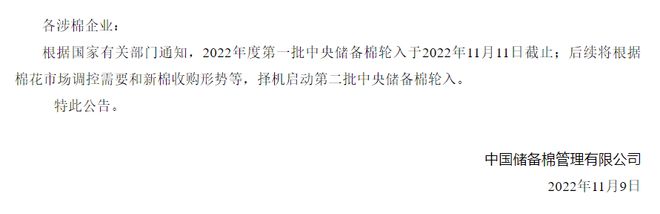 开云 开云体育APP纺织服装市场受影响！佛山布厂开机率三成左右欧美纺服需求下降棉价走势最新研判(图4)