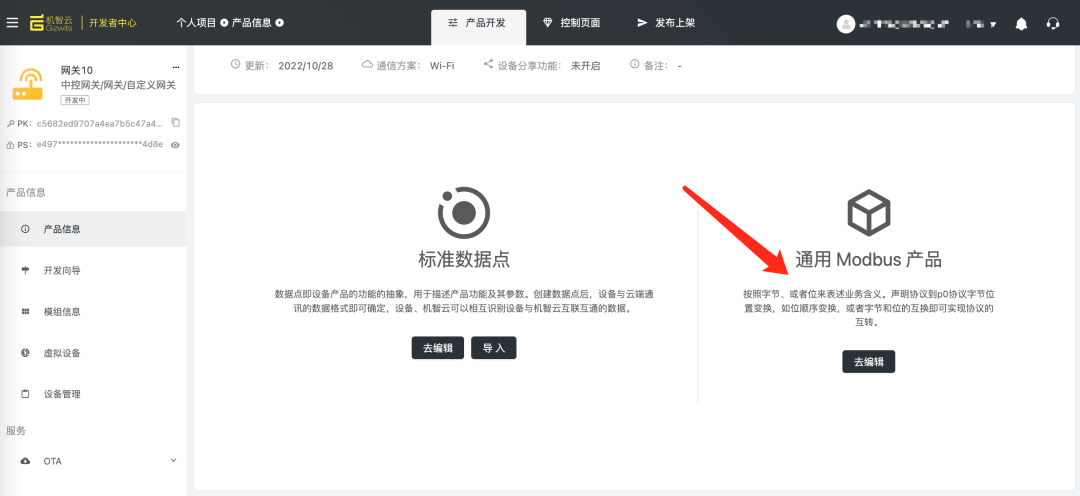 开云 开云体育官网产业升级｜机智云工业DTU助力纺织行业智能化改造(图2)
