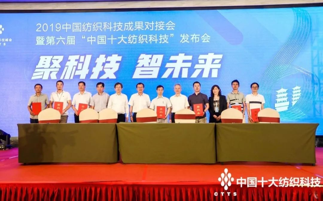 开云 开云体育APP第六届“中国十大纺织科技”揭晓 纺织“智”造未来已来(图7)