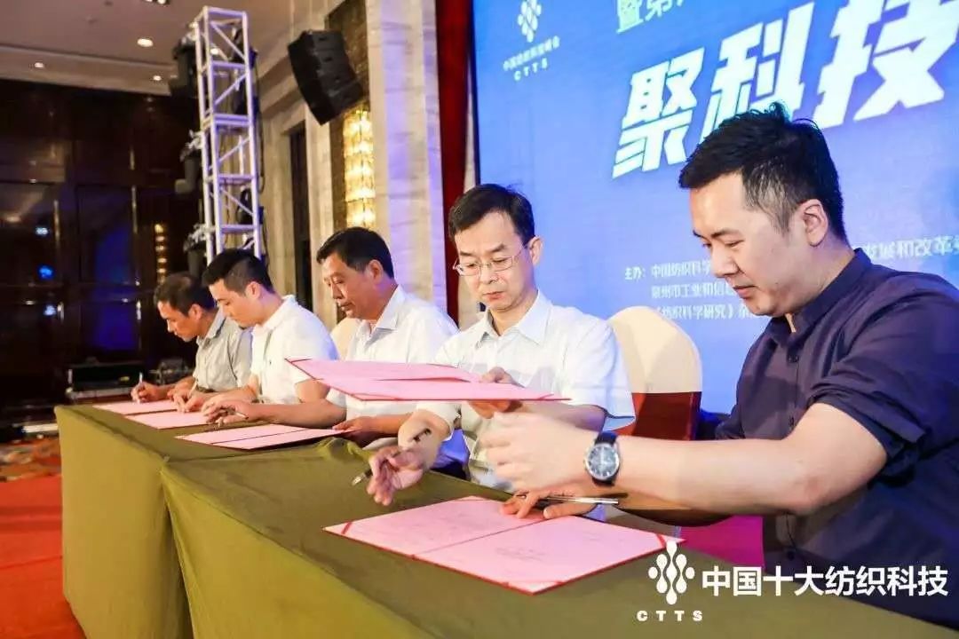 开云 开云体育APP第六届“中国十大纺织科技”揭晓 纺织“智”造未来已来(图8)
