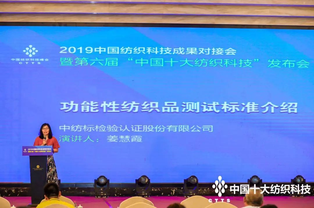 开云 开云体育APP第六届“中国十大纺织科技”揭晓 纺织“智”造未来已来(图4)