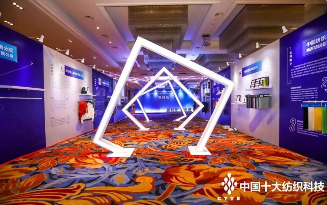 开云 开云体育APP第六届“中国十大纺织科技”揭晓 纺织“智”造未来已来(图5)