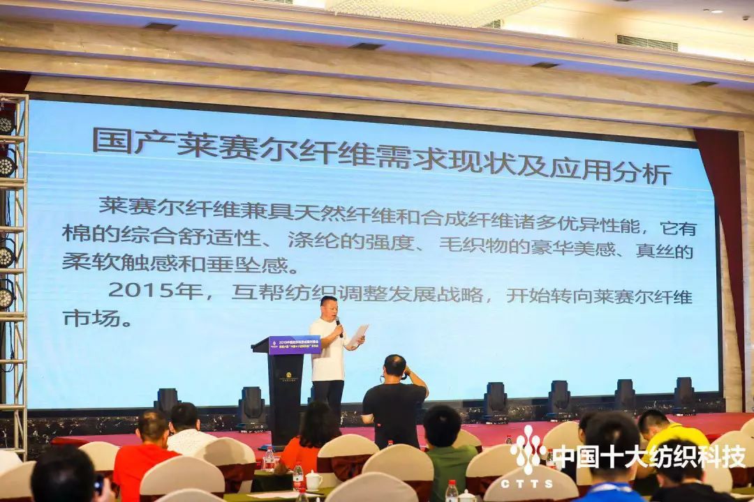 开云 开云体育APP第六届“中国十大纺织科技”揭晓 纺织“智”造未来已来(图2)