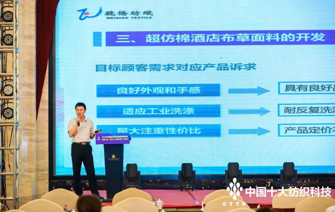 开云 开云体育APP第六届“中国十大纺织科技”揭晓 纺织“智”造未来已来(图3)