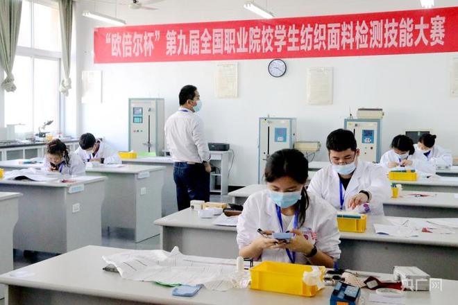 全国13所高职院校云集宁波 纺织面料检测技能大赛一决高下开云 开云体育APP(图2)