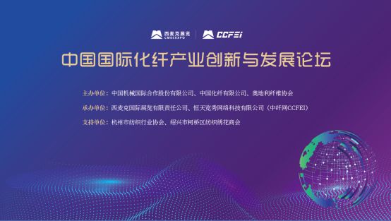 【聚焦】开云体育 开云平台数智赋能、绿色引领2022绍兴纺机展打造纺织高质量命运共同体(图2)