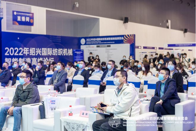 【纺织头条】纺机“盛宴”来开云体育 开云官网了！2022年绍兴国际纺织机械智能制造展览会盛大开幕(图8)