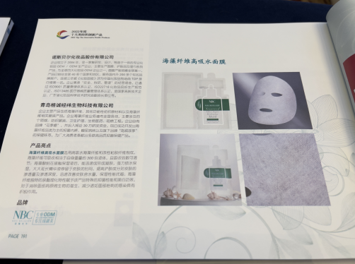创新助力品类突围诺斯贝尔荣获“20开云 开云体育APP22年度十大类纺织创新产品”(图4)