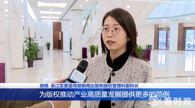 开云 开云体育版权赋能丝绸纺织“吴江模式”成全国典型！(图2)