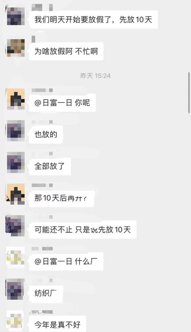 纺织工开启10天假期！距春节还有2个月开云体育 开云平台织造企业放假已提上日程(图1)