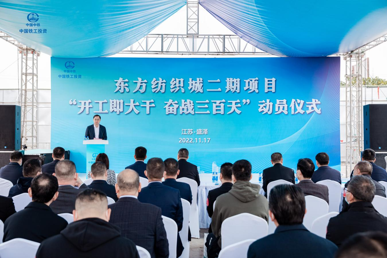 开云 开云体育官网苏州吴江区：东方纺织城二期项目吹响大干号角 助力盛泽纺织市场升级(图1)