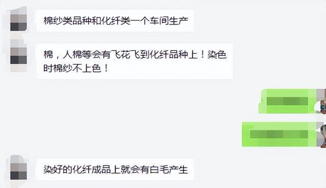 开云 开云体育面料飞花严重怎么办？只能赔！纺织老板欲哭无泪(图2)