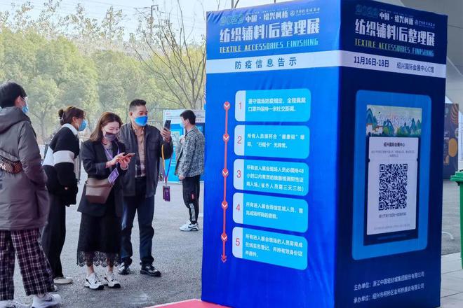 开云体育 开云官网加快构建稳链强链产业“生态圈”柯桥这场展会链通纺织上下游(图1)