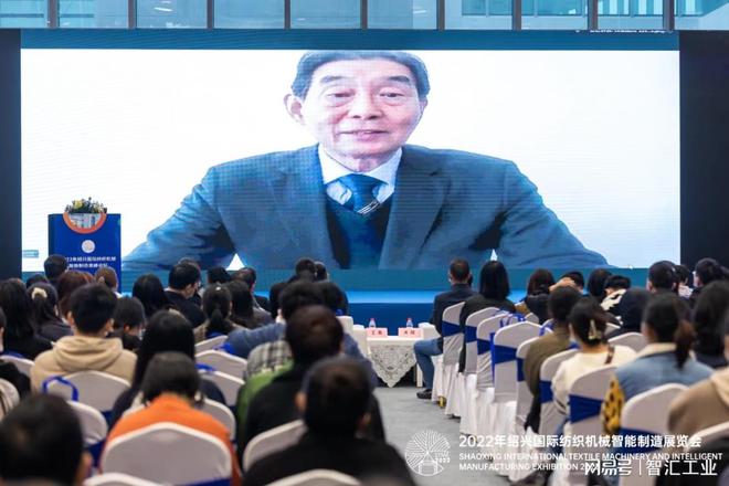 开云 开云体育平台2022年绍兴国际纺织机械智能制造高峰论坛成功举办！(图3)