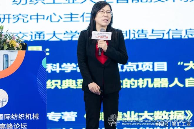 开云 开云体育平台2022年绍兴国际纺织机械智能制造高峰论坛成功举办！(图9)