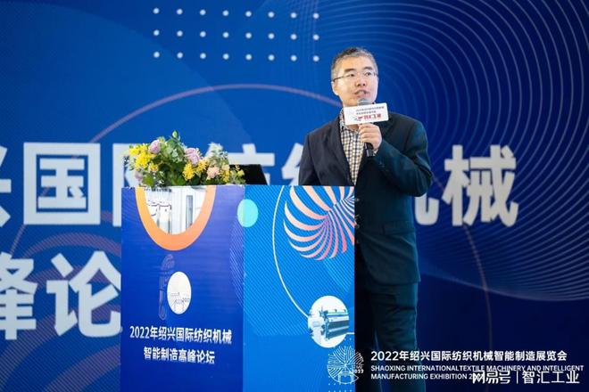开云 开云体育平台2022年绍兴国际纺织机械智能制造高峰论坛成功举办！(图10)