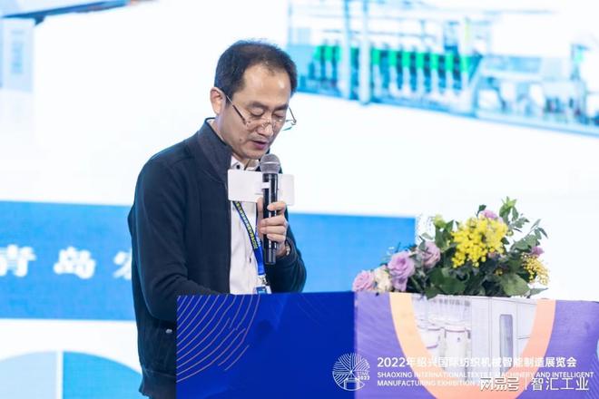 开云 开云体育平台2022年绍兴国际纺织机械智能制造高峰论坛成功举办！(图5)