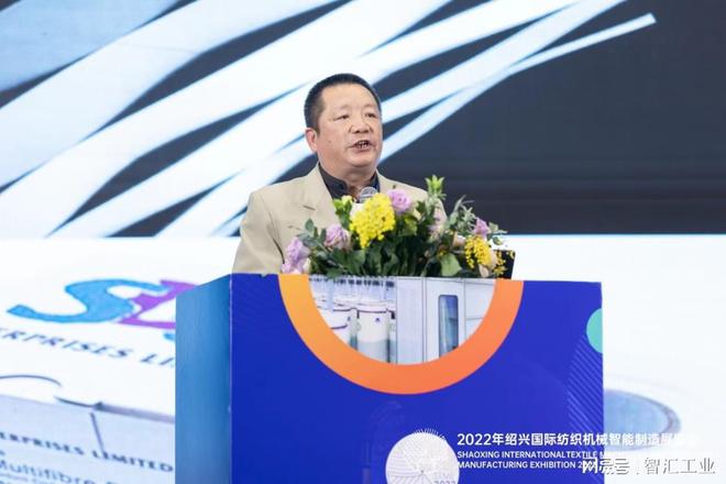 开云 开云体育平台2022年绍兴国际纺织机械智能制造高峰论坛成功举办！(图11)