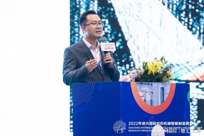 开云 开云体育平台2022年绍兴国际纺织机械智能制造高峰论坛成功举办！(图12)