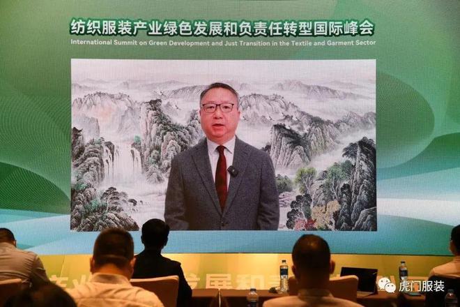 开云 开云体育【看点】16国专家学者聚焦虎门论道“纺织服装绿色发展和责任转型”(图1)