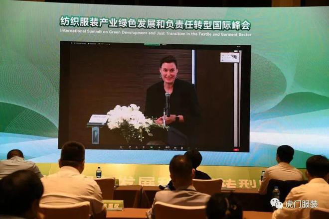 开云 开云体育【看点】16国专家学者聚焦虎门论道“纺织服装绿色发展和责任转型”(图4)