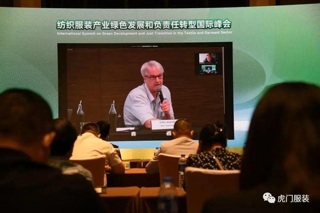 开云 开云体育【看点】16国专家学者聚焦虎门论道“纺织服装绿色发展和责任转型”(图5)