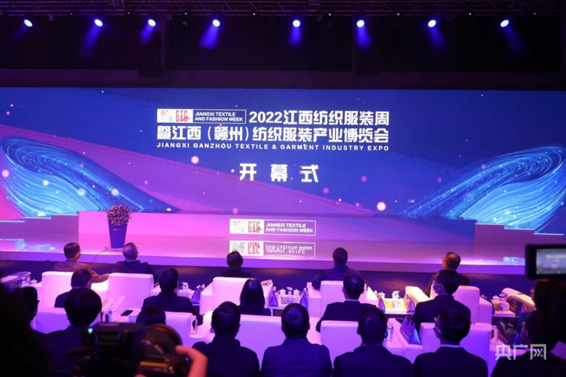 江西省纺织服装产业科技创新开云 开云体育官网联合体揭牌成立(图1)