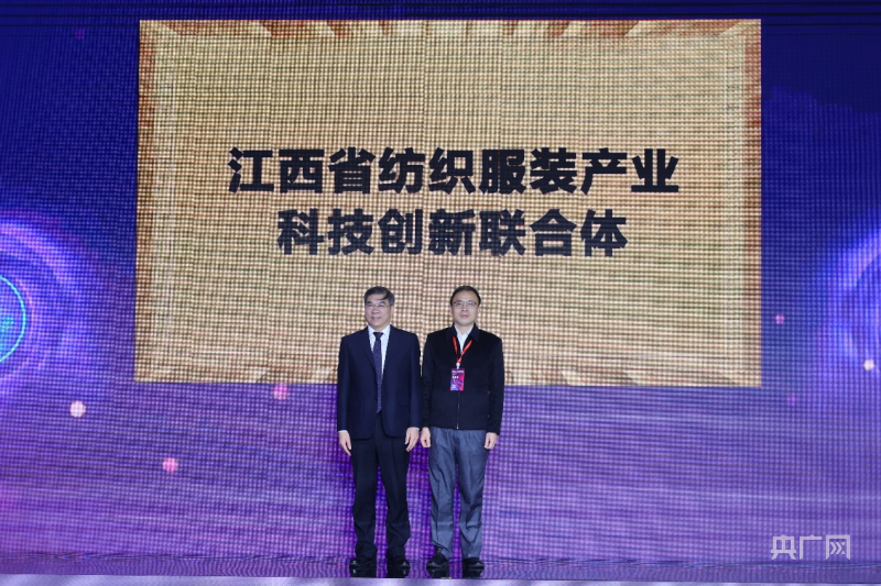 江西省纺织服装产业科技创新开云 开云体育官网联合体揭牌成立(图3)