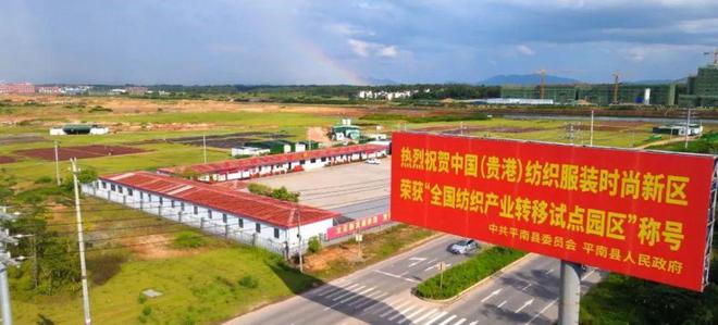 第十五届全球纺织服装供应开云 开云体育链大会启幕在即平南等你来！(图2)
