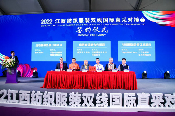 开云 开云体育平台2022江西纺织服装周暨江西(赣州)纺织服装产业博览会启幕(图4)