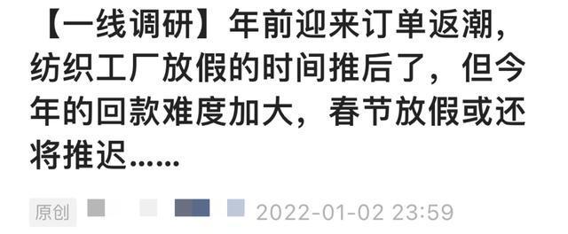 开云 开云体育织造开机又跌了！“摆烂”的纺织老板抱怨：机器都是被它逼停的(图4)