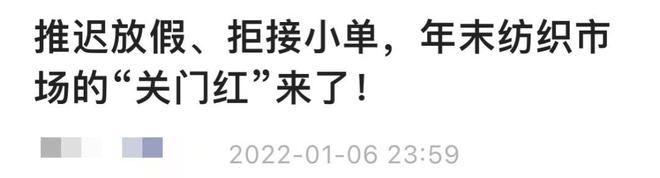 开云 开云体育织造开机又跌了！“摆烂”的纺织老板抱怨：机器都是被它逼停的(图5)