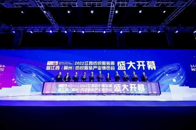 开云 开云体育官网老区新时尚：江西（赣州）纺织服装产业博览会盛大开幕(图1)