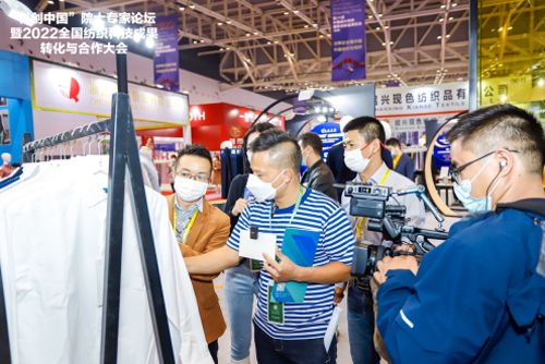 助力科技成果转化“科创中国”纺织科技成果展成功举办开云 开云体育(图5)
