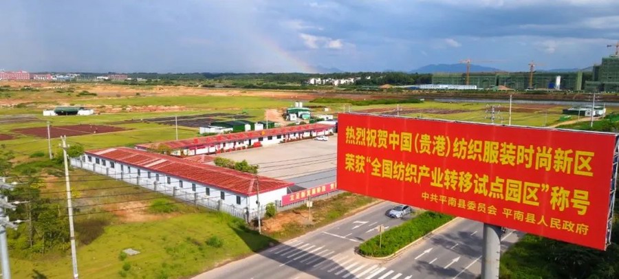 开云体育 开云官网平南迎来第十五届全球纺织服装供应链大会(图1)