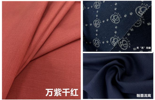 开云体育 开云官网奔达纺织：极弹系列展现面料优越弹性(图3)