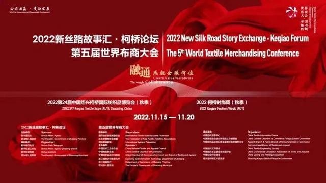 环思与浙纺协签署战略合作协议助力浙江纺织行业开云 开云体育数字化转型升级(图1)