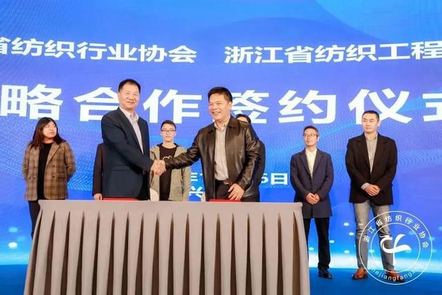 环思与浙纺协签署战略合作协议助力浙江纺织行业开云 开云体育数字化转型升级(图6)