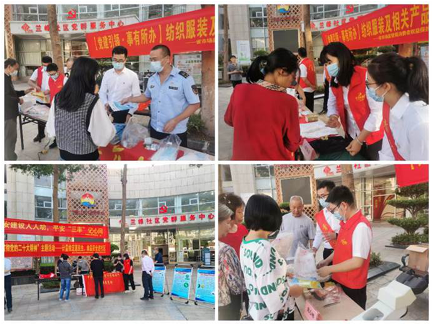 开云 开云体育官网福建省纤检中心开展纺织服装及相关产品质量安全宣传服务活动(图1)