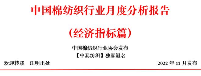 开云体育 开云官网【全景棉纺】棉纺织行业运行月度分析：市场购销不佳利润降幅扩大亏损面收窄(图5)