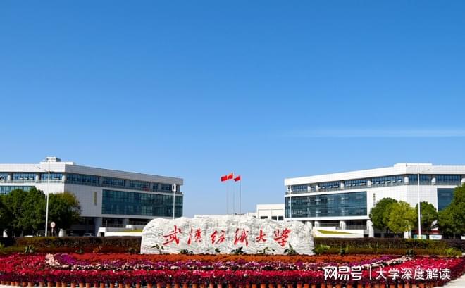开云 开云体育APP武汉纺织大学什么专业好？这个就业有保障高薪有前景！(图2)