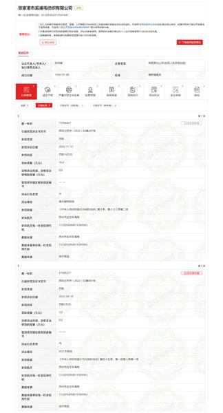 开云体育 开云平台张家港市奚浦毛纺织有限公司废水超标排放被罚16万元(图1)