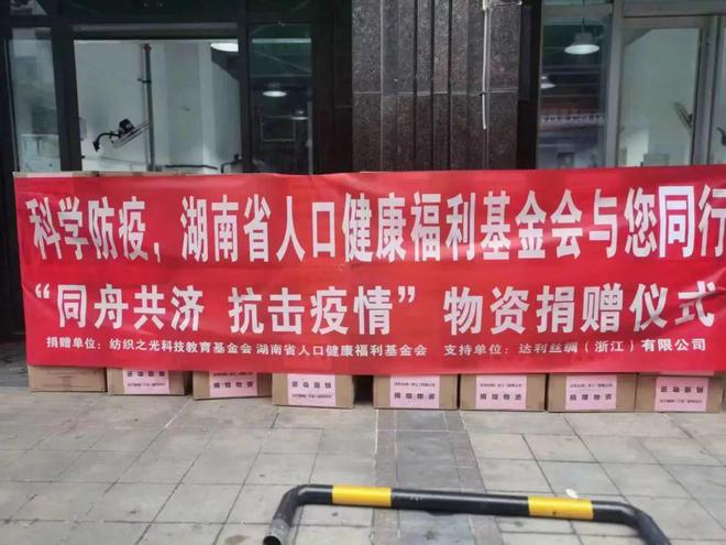 开云 开云体育官网【“纺织之光 · 爱益行” 】温暖行动进行时：再战疫情达利丝绸为多地捐赠20万只口罩(图2)