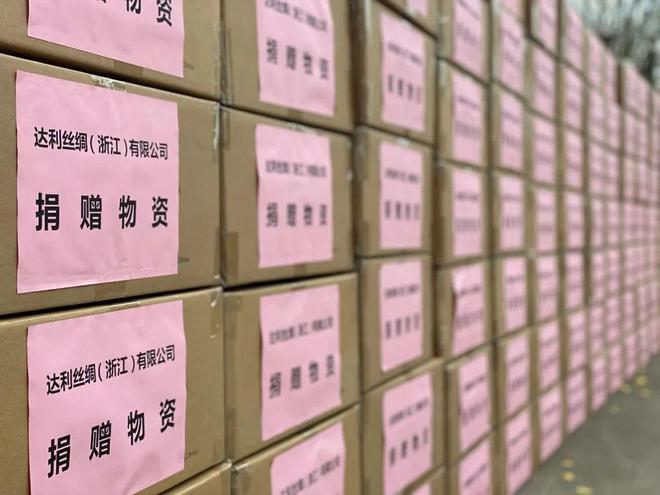 开云 开云体育官网【“纺织之光 · 爱益行” 】温暖行动进行时：再战疫情达利丝绸为多地捐赠20万只口罩(图4)