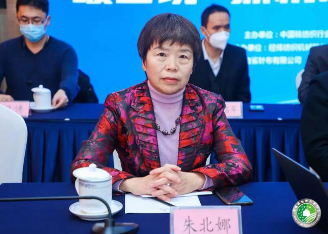 开云 开云体育APP中国棉纺织行业协会第六届第二次理事扩大会暨第六届第三次常务理事会线上召开(图7)
