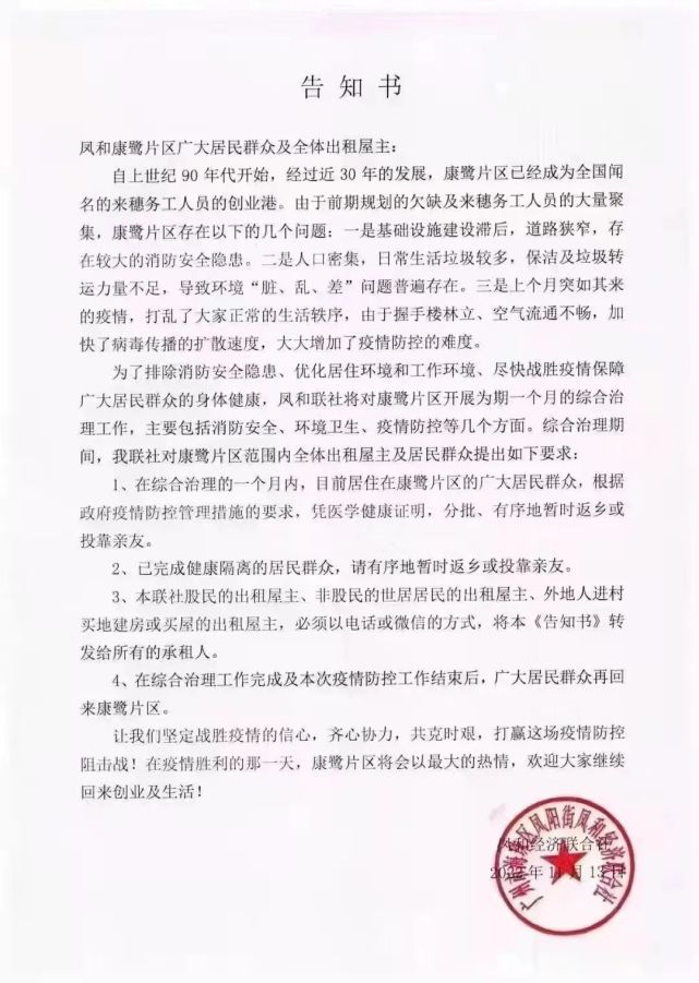 信号！疫情后中大纺开云体育 开云平台织商圈要搬清远了？(图7)
