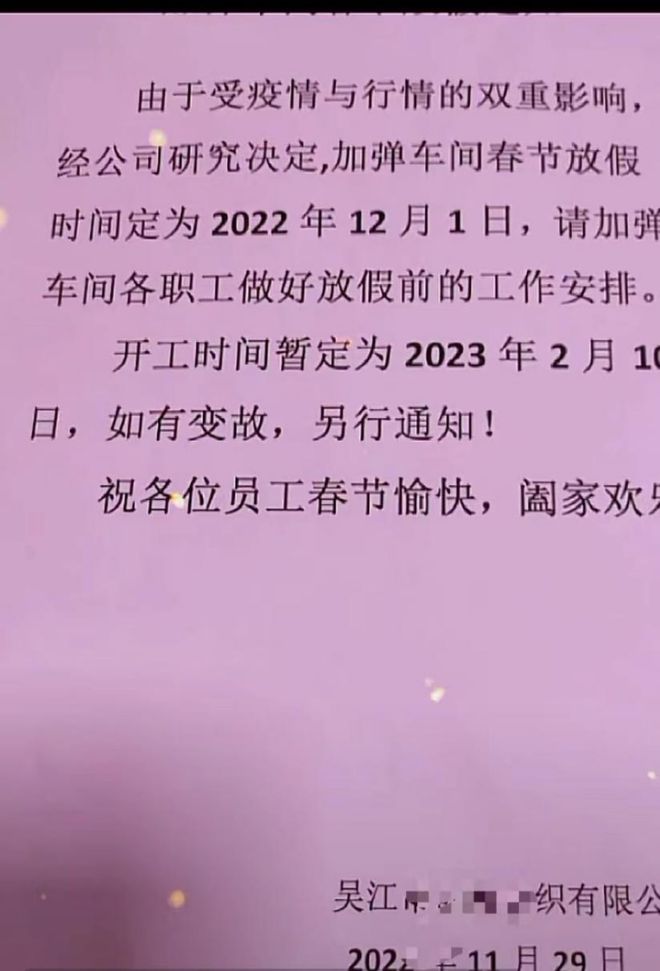 又一家开云 开云体育官网企业的喷水织机被它逼停了！越累越高的纺织库存(图1)