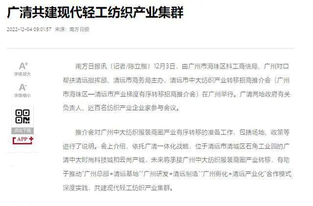 开云 开云体育紧急信号！事关中大纺织商圈布匹市场搬还是不搬？(图1)