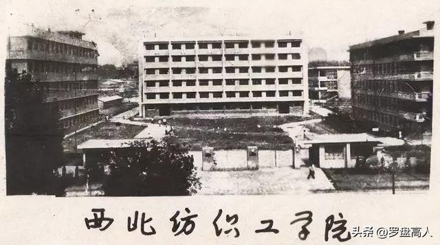 开云 开云体育APP陕西旧影：80-90年代的西北纺织工学院（今西安工程大学）景象(图1)